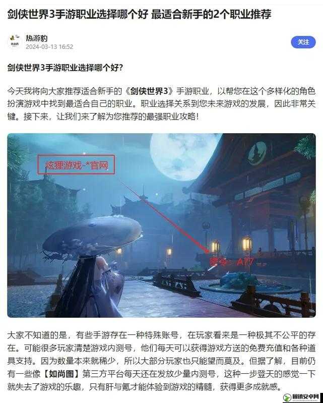 剑侠世界手游深度解析，江湖职业哪个更适合你，全面选择推荐指南