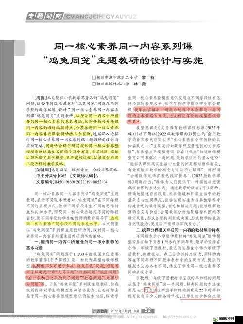 得到超级肉禽系统被人篡改后引发的系列后续问题探讨