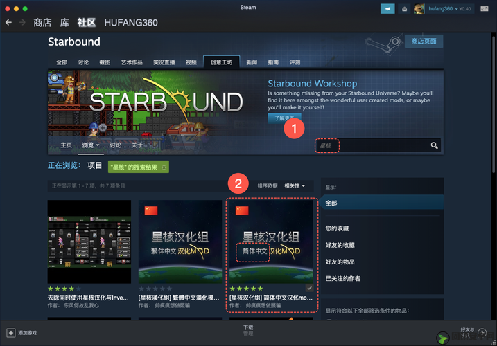 星界边境Steam正版联机教程