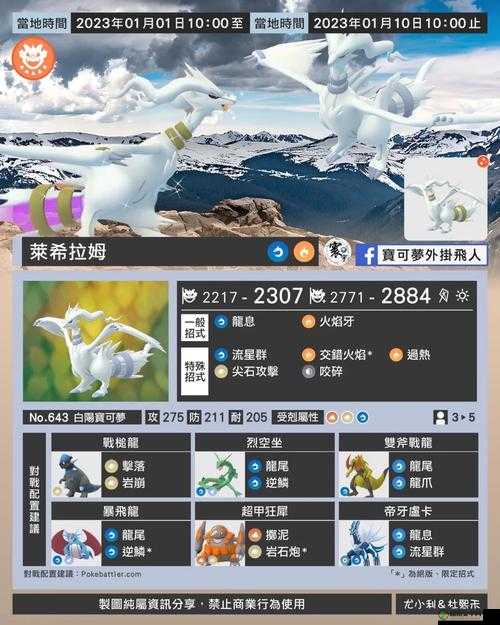 精灵宝可梦GO高效战斗，全面解析Pokemon Go正确配招方法与技巧